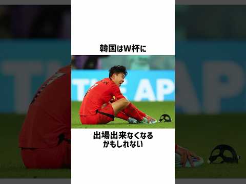 【激震】韓国代表に衝撃のニュース