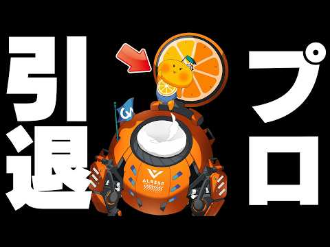 引退したあるべどさんに『引退のあれこれ』聞いちゃいました。【フォートナイト/FORTNITE】