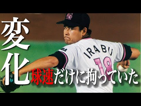 [フォームへのこだわり] 伊良部秀輝名言集|モチベーション|引退|プロ野球選手|昭和世代|清原和博