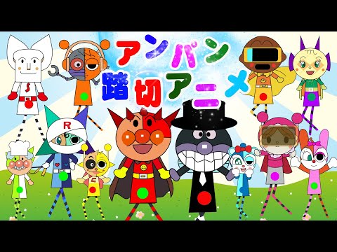 TVアニメ【大人気】『アンパンマン』👑🌈大集合！SPRUNKIは、アンパンマン、ばいきんまん、そして信号機に変身する仲間たちと、パワーとスピードがあふれるSPRUNKI空間を融合させた作品です。