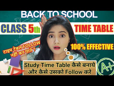 FULL DAY ROUTINE FOR STUDENTS | टाइम टेबल FOLLOW करने का तरीका | Class 5 का Time Table कैसे बनाये