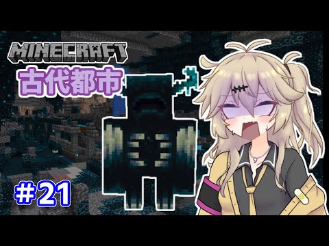 【Minecraft】全鍛冶型を求めて part21【VOICEVOX実況】