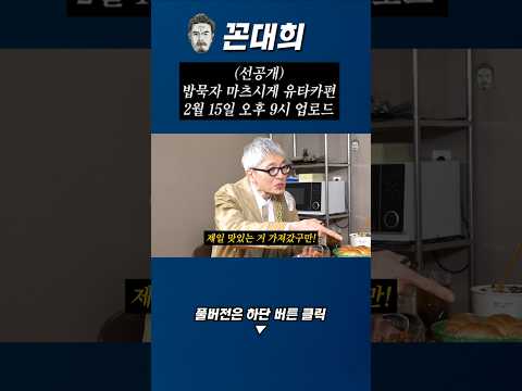 (선공개) 마츠시게 유타카