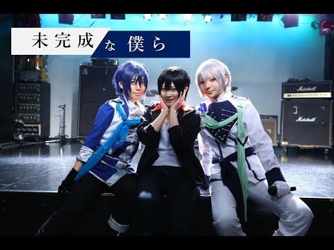 【アイナナ】未完成な僕ら 踊ってみた (Dance Cover)【旧Re:vale +α】