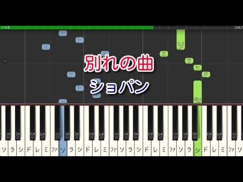 【クラシック】別れの曲（ピアノ）ショパン　ハ長調　やさしいアレンジ