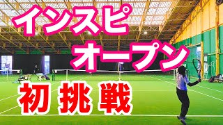 【オープン】2025年2月 テニス インスピ シングルス大会 in トマト オープン初挑戦