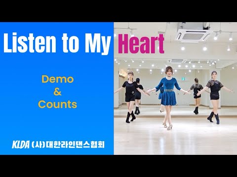 Listen to My Heart Linedance / 제11회 전국라인댄스마라톤대축제 작품 / 중급 Intermediate / 함께 라인해요~