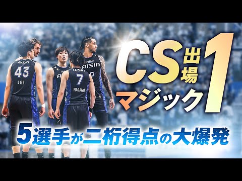 中地区1位・三遠に勝利してCS出場マジック「1」とする!! 5/4(土)vs.三遠