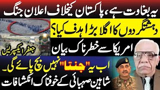 Jaffer Express Hijacking: Startling Revelations By Shaheen Sehbai