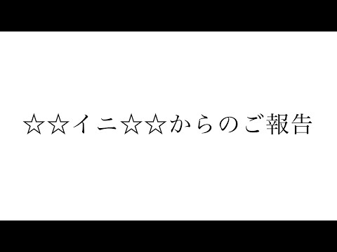 スカイピースじん頭頂部についてのお知らせ