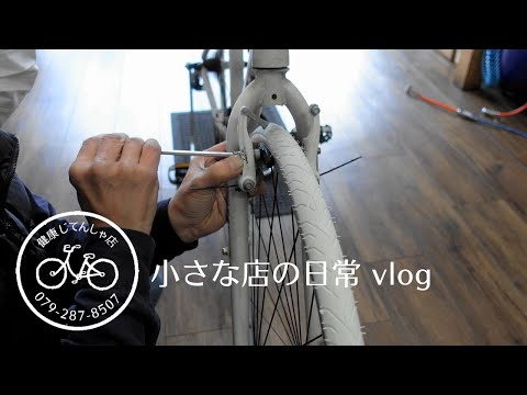 【小さな店の日常】vlog#29 10年前のクロスバイクを再生する依頼を受けました