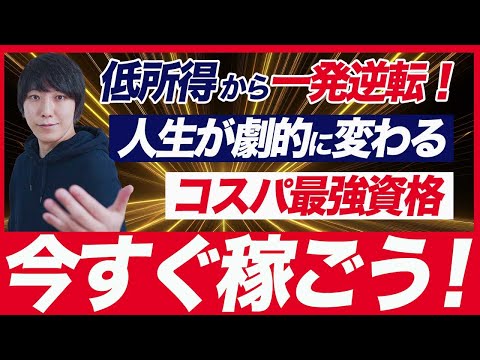 【年収500万は可能】簿記2級はやはり転職に有利！今すぐ年収を上げろ！