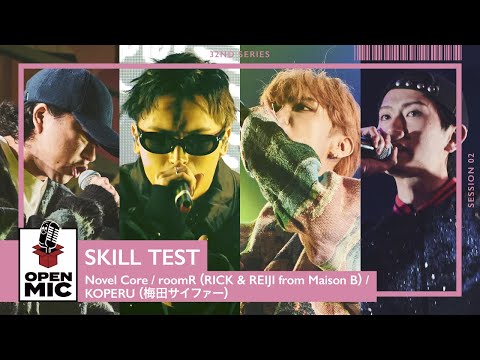 SKILL TEST / Novel Core × roomR（RICK & REIJI from Maison B）× KOPERU（梅田サイファー）【CITY GARDEN 2024 ②/5】