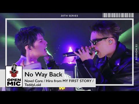 No Way Back / Novel Core × Hiro from MY FIRST STORY × TeddyLoid【SPECIAL REMIXシリーズ②/3】