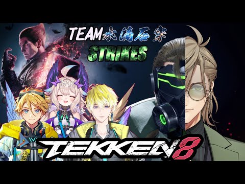 【鉄拳8】#NIJI_TEKKEN8 大会本番頑張るノフ！ #SuitekisekisenWin 【オリバー・エバンス/にじさんじ】