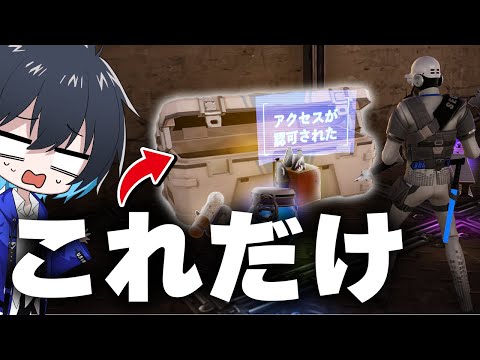 『ヘンチマンチェスト一個』でソロランクに挑戦!!【フォートナイト/Fortnite】