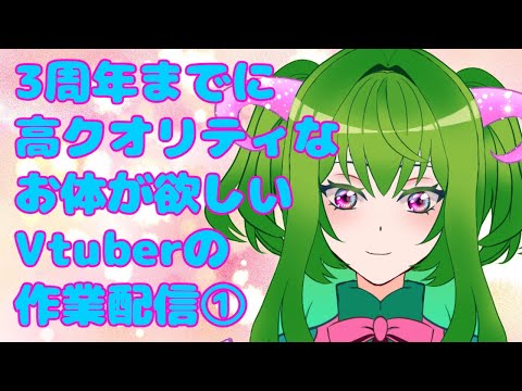 【作業配信】一番いいLive２Dをくれ！【下絵作業】