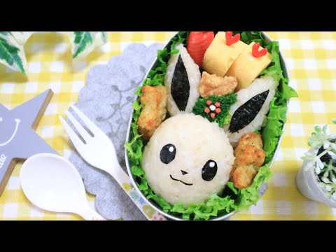 イーブイ の お弁当 【 ポケモン / キャラ弁 】How to make Japanese Cute Bento of Eevee Pokémon