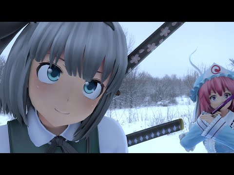 （3DCG）ロマンスの神様　 妖夢＆幽々子