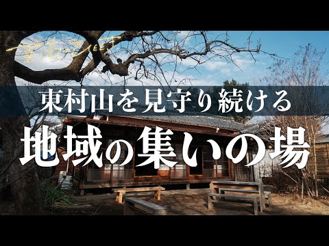 誰もが気軽に立ち寄れる憩いの場  ♯１２５「百才」～至高のひととき～多摩・立川オトナ時間～