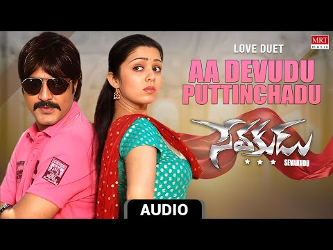 Love Duet | Aa Devudu Puttinchadu Audio Song | Sevakudu | Srikanth, Charmi | Srikanth Deva