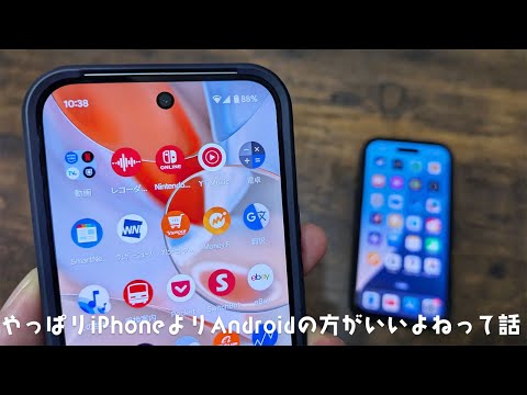 Androidを使ってしまうとiPhoneが使いづらく感じてしまう4つの理由