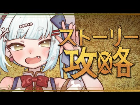 【MHWilds】おばぁちゃんハンター#6【ストーリーネタバレあり】