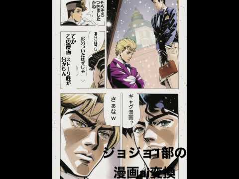 ジョジョの奇妙な冒険AI #ai#jojo#manga#ジョジョの奇妙な冒険