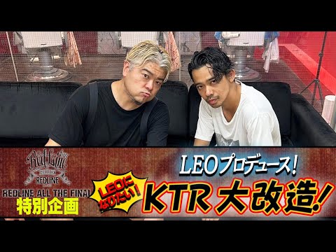 【REDLINE】ALIプロデュース！KTRを大改造してみた