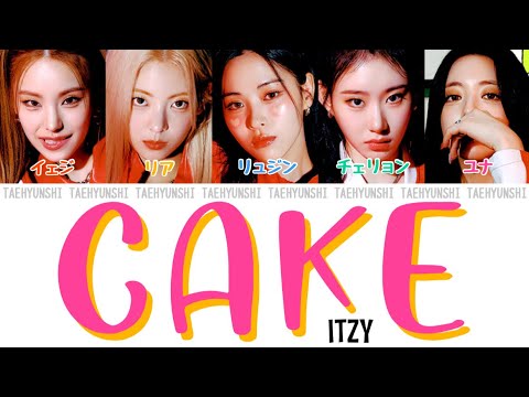 CAKE - ITZY(있지) 【パート分け/日本語字幕/歌詞/和訳/カナルビ】