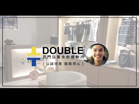 DOUBLE 束胸/ChestBinder-2016以誠待客服務用心