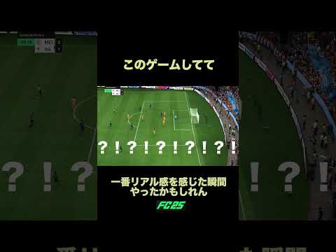 【fc25】やってる側は必死だしリプレイないからわかんねんだよクソが！ナイスジャッジ。