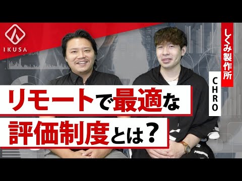 【人事の新常識】リモートワークでも生産性を高める方法を解説【reBako】