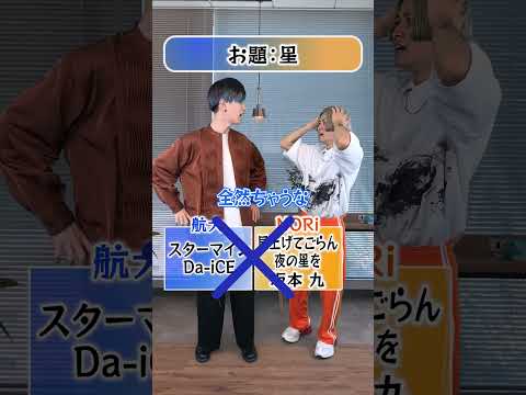 【奇跡!?】歌合せゲーム！ ！！#歌うま