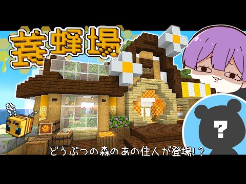 【Minecraft】ついに第１の住人が引っ越してきた!? 成金孤島開拓物語part5【マインクラフト・まいくら・マイクラ・あつ森】【ゆっくり実況】