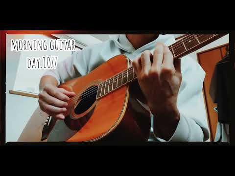 【Morning Guitar】Day.1077 毎朝3分のギター練習-3 minutes guitar