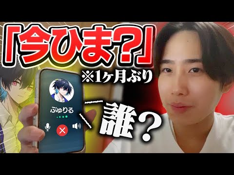 退院したので1ヶ月ぶりにいきなりぶゅりるに電話してみたら予想外の結末になったｗｗ【フォートナイト】