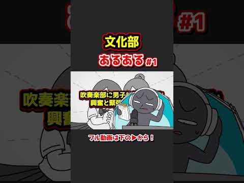 文化部あるあるwww【アニメ】①