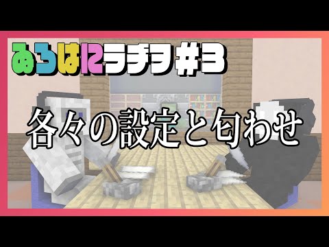 【ゐろはにラヂヲ】設定と匂わせ #3