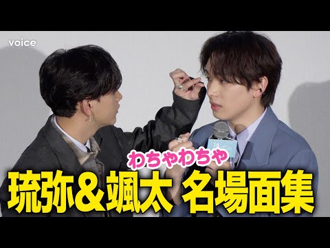 宮世琉弥×中島颯太、わちゃわちゃ名場面集　ハンカチやハグも！　『顔好き』ファンミーティング