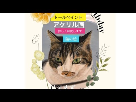 【すずのペイント】ねこを描きました。レオちゃんです。