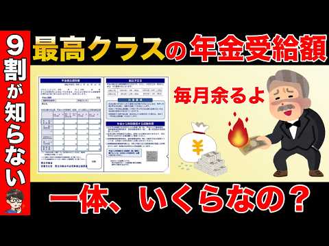 【老後年金】年金の最高受給額はいくら？平均受給額は14万円！今から増額させる方法も紹介！