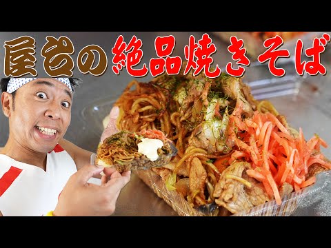 【夏の風物詩】ヤンキー君と科学ごはんの名作！屋台の焼きそばを完全再現！！！