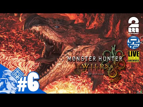 #6【上位：双剣マスターへの道】兄者の「MONSTER HUNTER WILDS」【2BRO.】