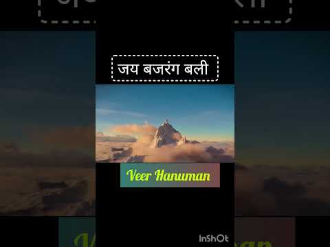 #जयबजरंगबली #hanuman #hanumanji #hanumanstatus #viralshort #trending #bhajan #youtubeshorts #feed