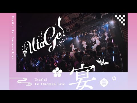 UtaGe! 1st ワンマンライブ 『宴』