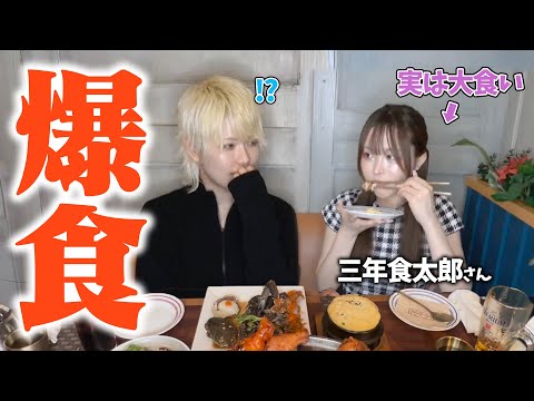 【初ドッキリ】歌舞伎町女性No.1ホストのデート相手が大食いファイター「三年食太郎」だったら...！？