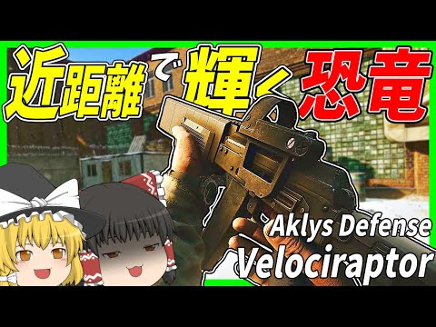 【EFT】#214 新武器の肉食恐竜Velociraptor！！近距離運用が安定して強いぞ！！【タルコフゆっくり実況】