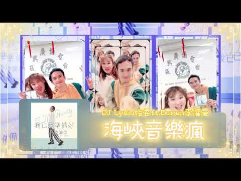 各大綜藝 #猜歌王 Darren李灌晏 猜歌寫歌唱歌＋超爆會跳舞的超展開星路