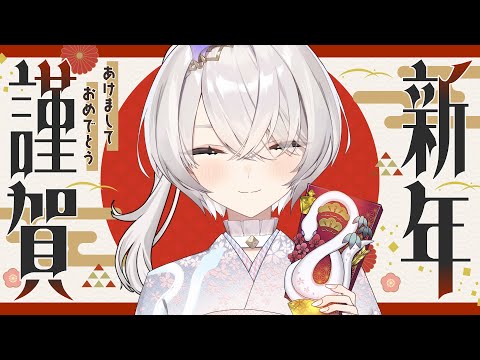 【2025新年新希望】一起設定今年的目標！ ✦ 八倉 Yakura｜@YakuraSage